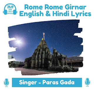 Rome Rome Girnar (Lyrics) Jain Song