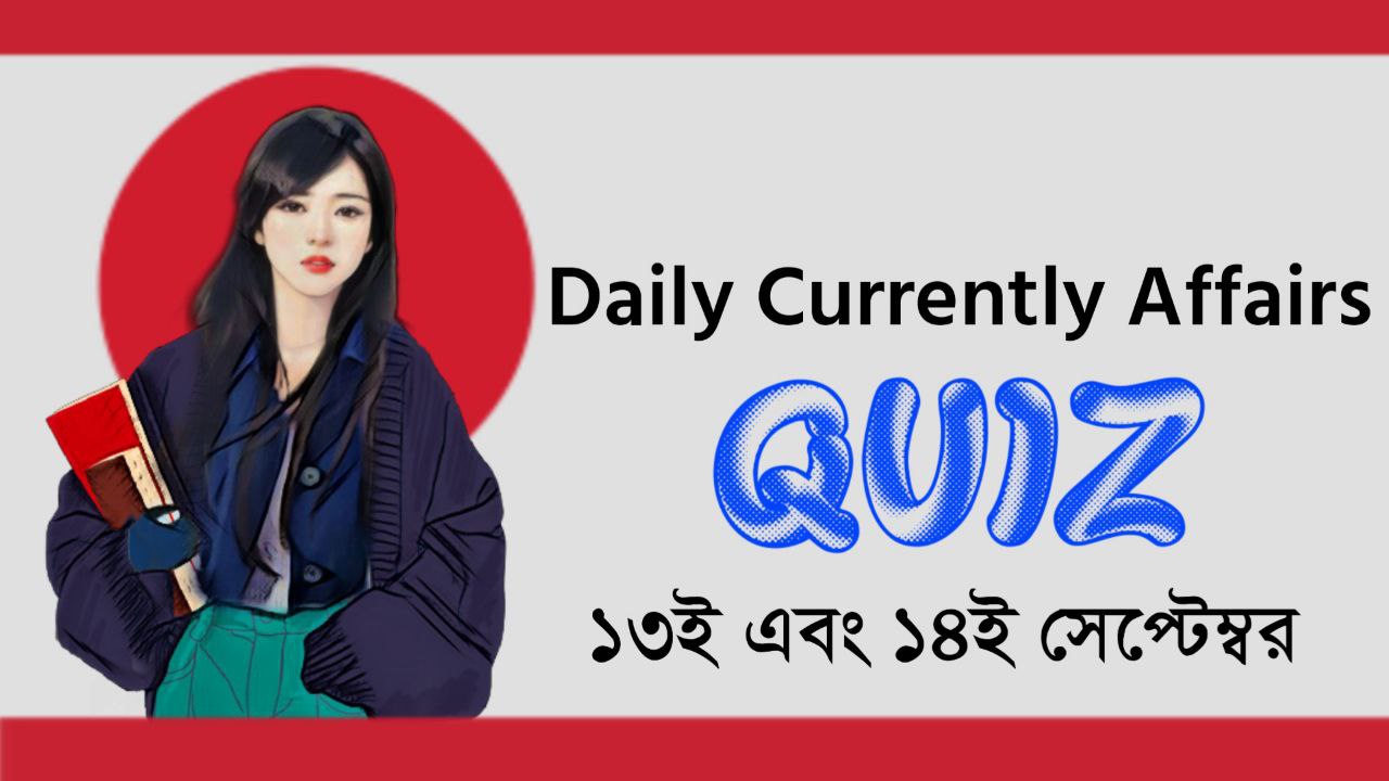 13th & 14th September 2022 Daily Current Affairs Quiz