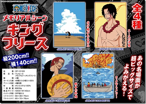 メモリアルシーンキングフリースカタログ上代なし