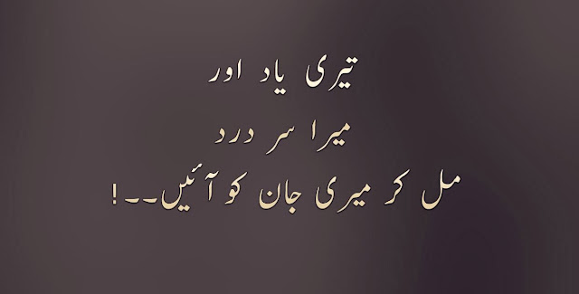 sad poetry in urdu