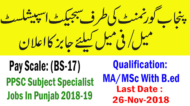 PPSC Subject Specialist Jobs In Punjab 2018-19 Latest advertisement  