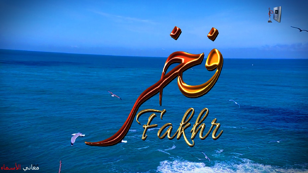 معنى اسم, فخر, وصفات, حامل, هذا الاسم, Fakhr,