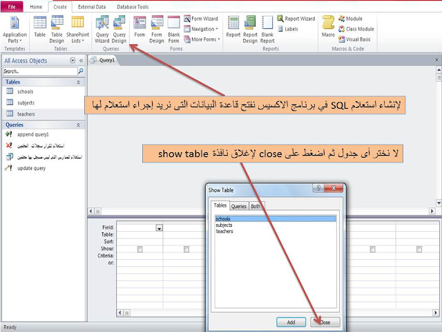 شرح طريقة ترتيب البيانات تصاعديا أو تنازليا ascending or descending في لغة SQL باستخدام أمر order by ببرنامج الاكسيس MS access