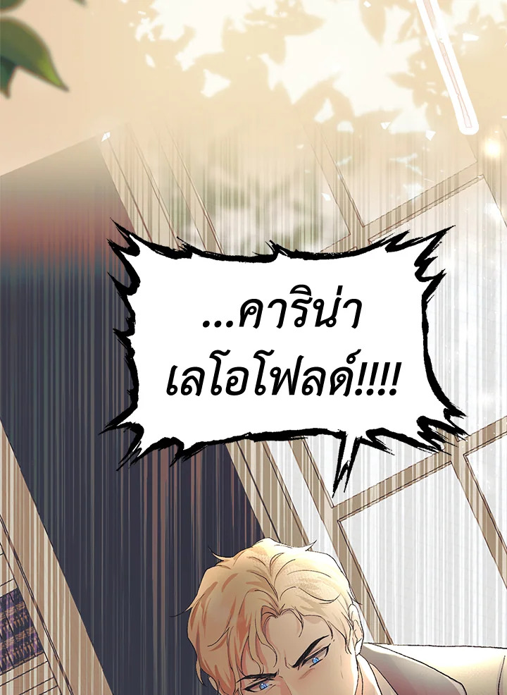 The Time of the Terminally ill Extra ตอนที่ 9