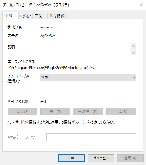 egGetSvcのプロパティ