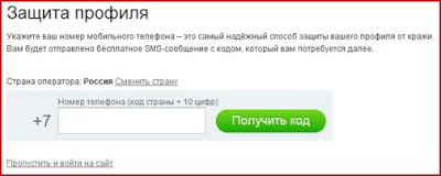 Активируй свои одноклассники Активируй свои одноклассники