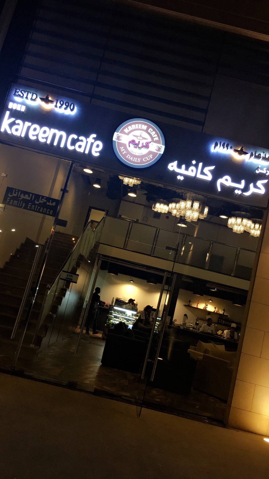 أسعار منيو ورقم فروع كافيه كريم careem cafe