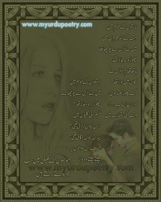 Barish  urdu design poem poetry