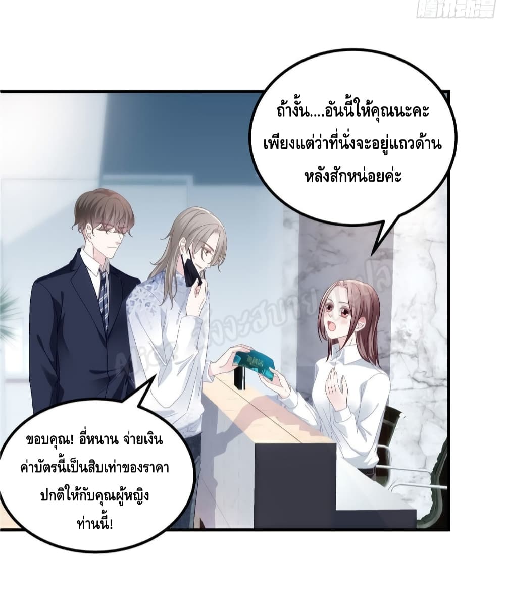 The Brother’s Honey is Back - หน้า 14