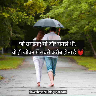 love shayari in hindi 2 line