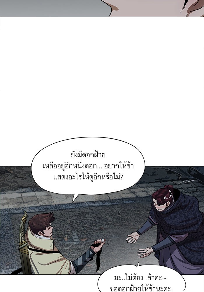 Escort Warrior ผู้พิทักษ์ตระกูลจาง ตอนที่ 15