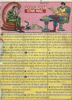 Old Hindi Comics, Comics Letter Coloums