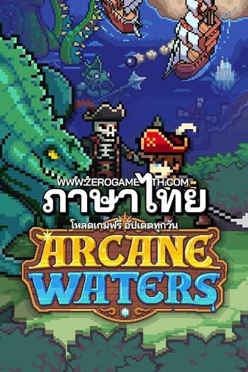 โหลดเกม PC Arcane Waters ภาษาไทย