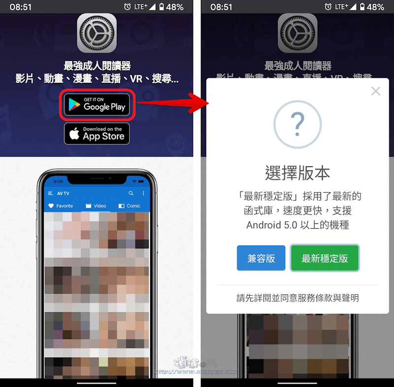 Setting App（AV電視）看謎片神器