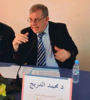 إعداد : د . محمد الدريج     - أستاذ باحث في علوم التربية