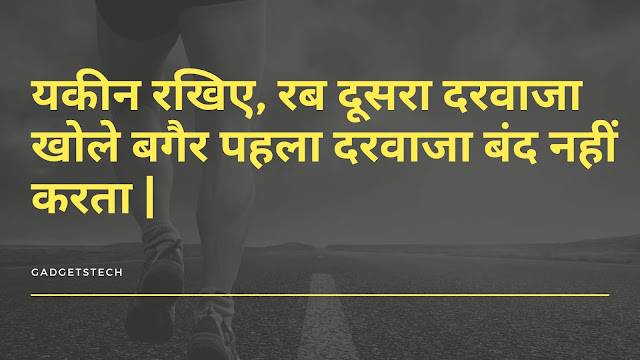 Motivation Status Images In Hindi For Whatsapp