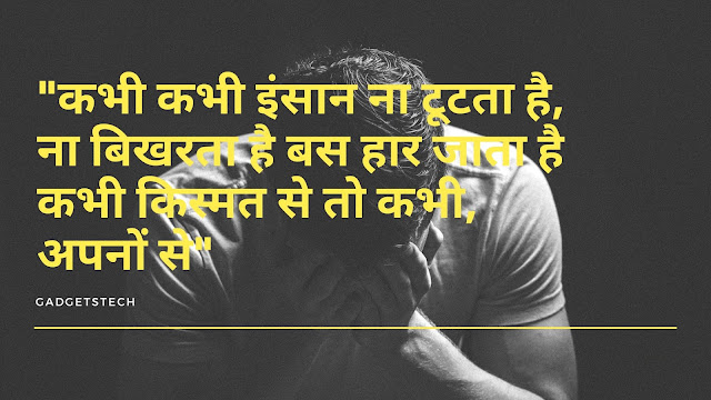 11+ Sad Status Images For Boys In Hindi 2020.