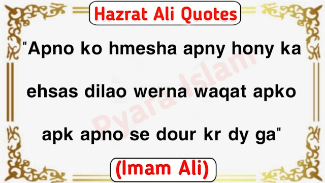 Hazrat Ali Quotes In Roman English