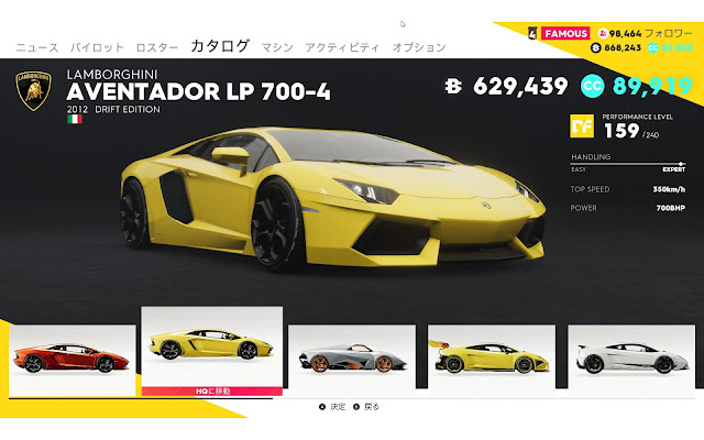 TheCrew2車種メーカー別【LAMBORGHINI】