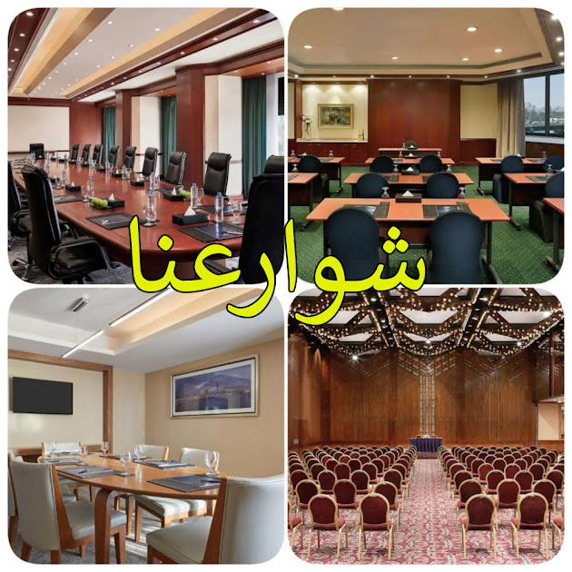 فندق هيلتون رمسيس