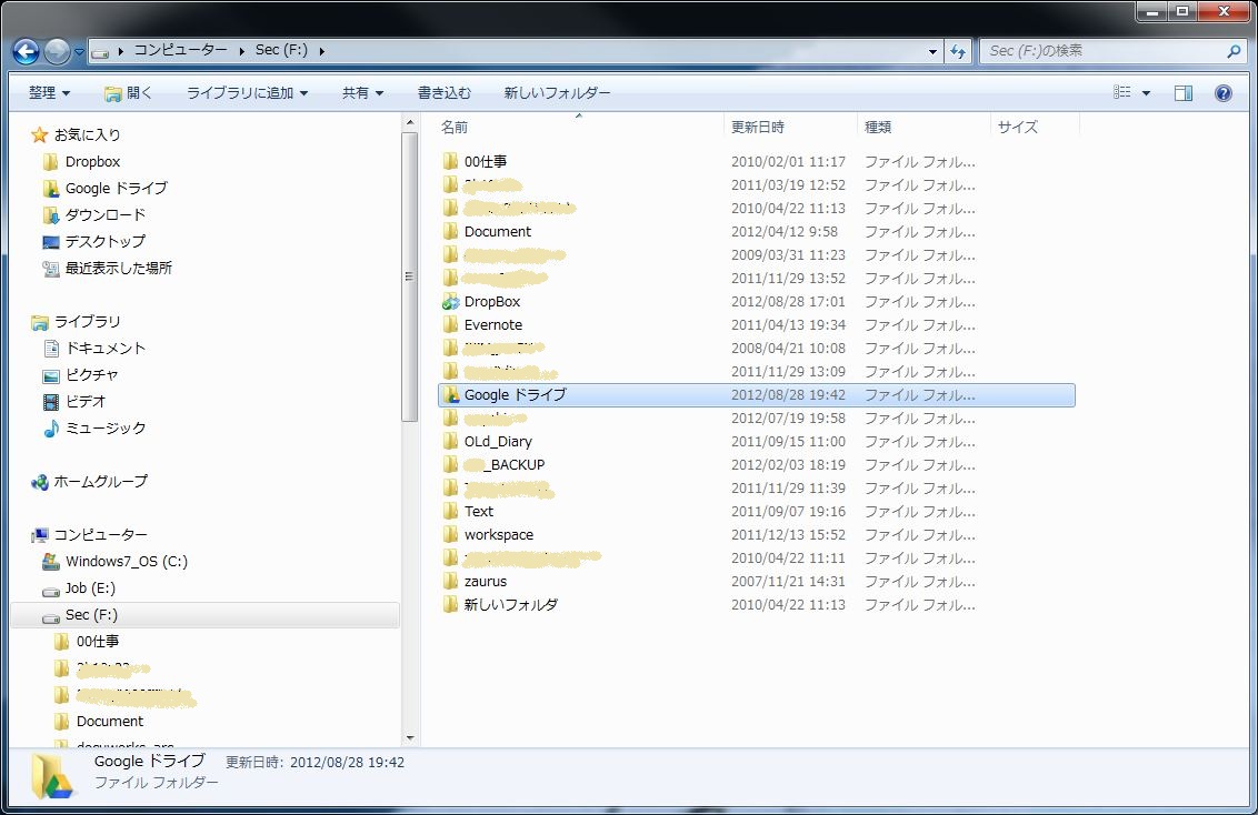 Another Tomhus Google ドライブのフォルダ名を変更する