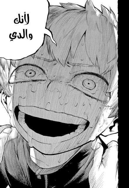 مانجا Boku no Hero Academia الفصل 301 الصفحة رقم 15