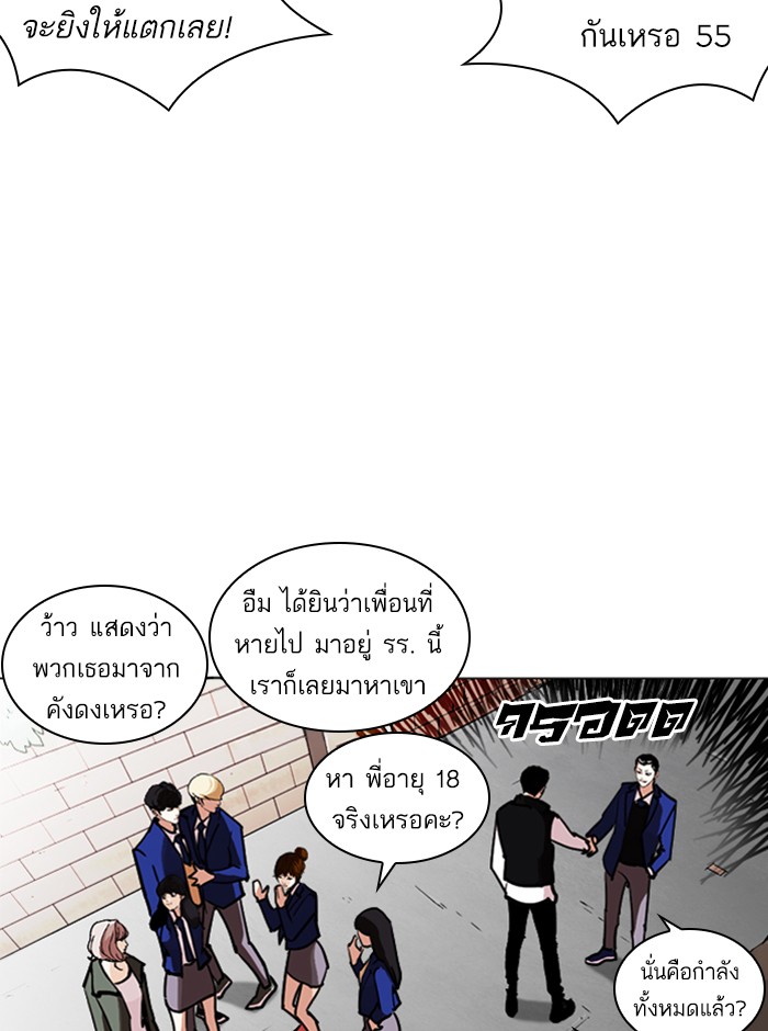 Lookism ตอนที่ 248