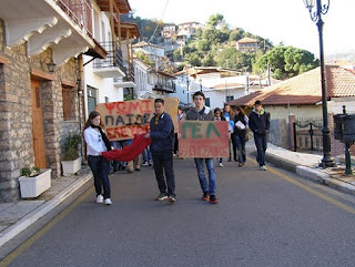 Λύκειο Ανδρίτσαινας: «Εδώ Πολυτεχνείο.1