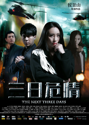 Ba Ngày Hiểm Nguy - The Next Three Days
