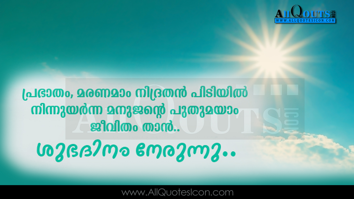 Good Morning In Malayalam Language Www Allquotesicon Com Telugu