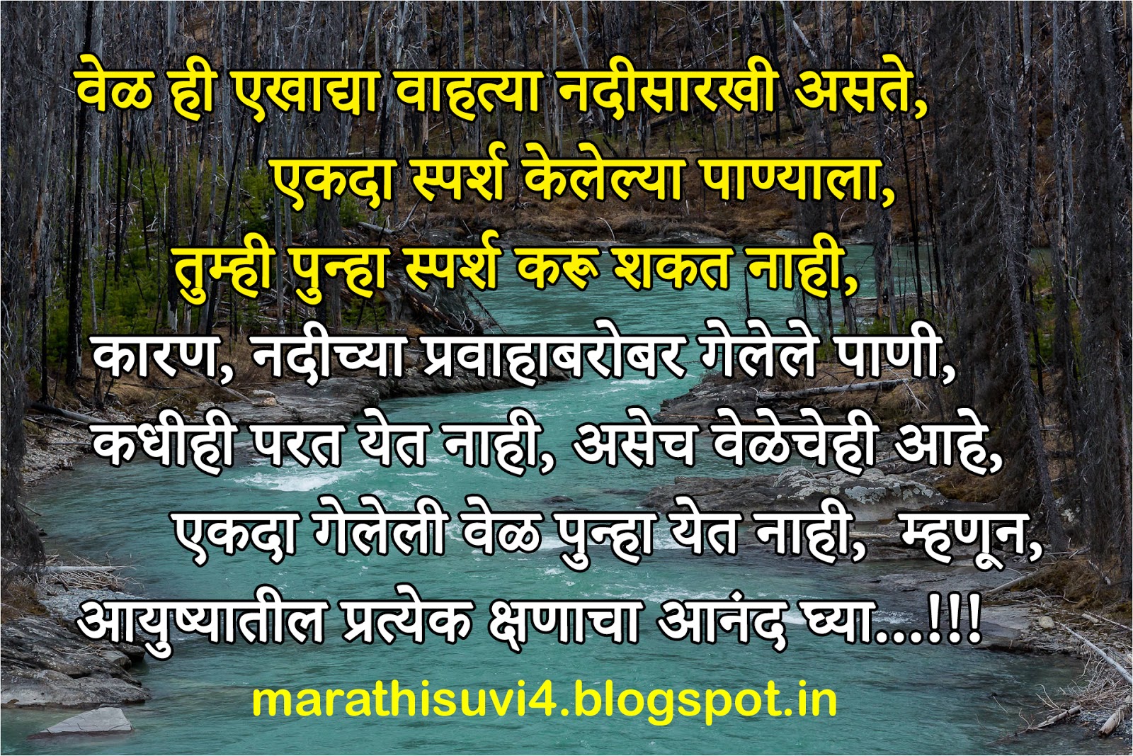 Enjoy every moment of life quotes in Marathi