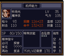 WGF第四次0.98漢化版316