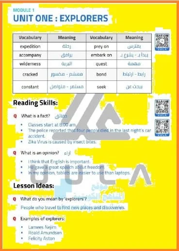 أقوي مراجعة نهائية في مادة اللغة الانجليزية للصف التاسع الفصل الاول وفق المنهج الكويتي pdf