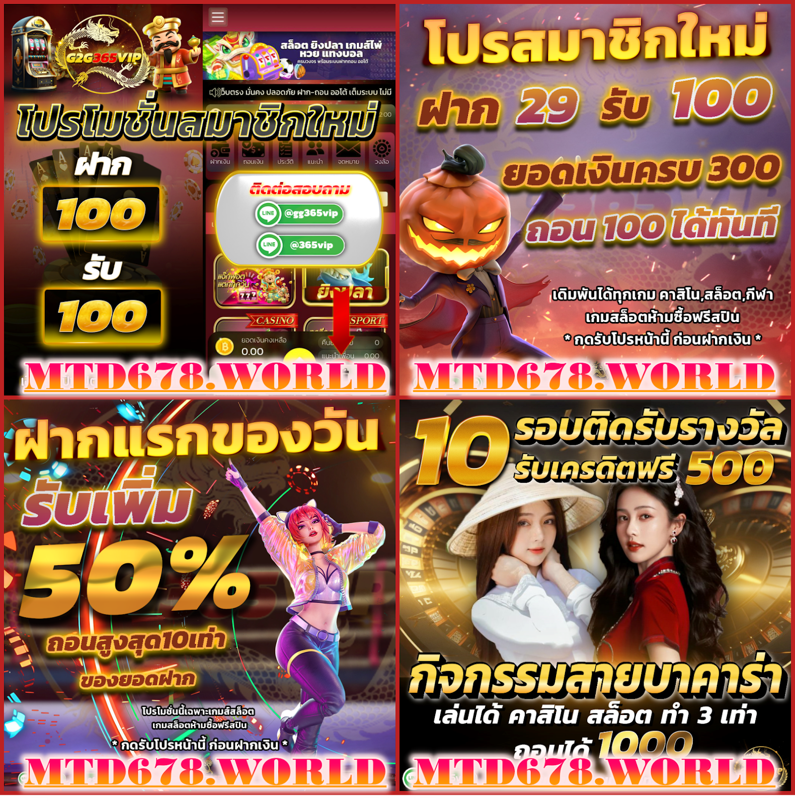 G2G365 29รับ100ทำ300ถอนได้100