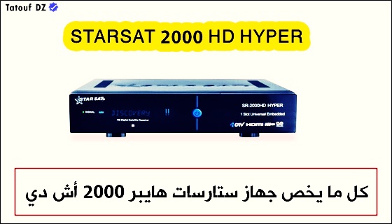 Sr-2020 Super starsat 2000 HD Hyper SDX