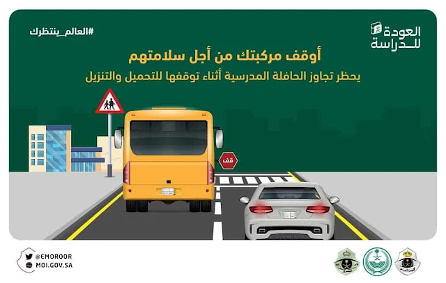 Passing School buses while they stop for loading and Unloading is a Traffic violation - Saudi-Expatriates.com