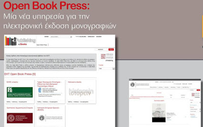 Open Book Press, νέο εγχείρημα για τη διάδοση της επιστημονικής γνώσης