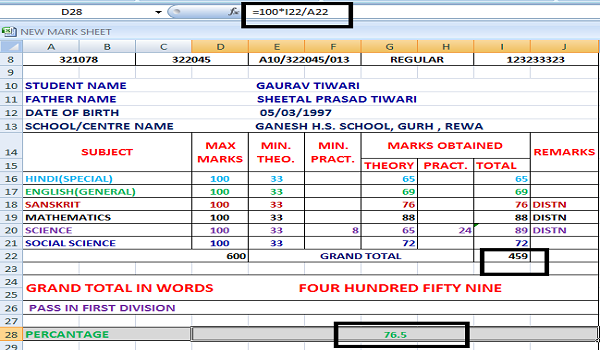 HOW TO CREATE A GOOD MARKSHEET WITH MS EXCEL , MS EXCEL SE EK ACHCHI MARKSHEET KAISE BANATE HAIN