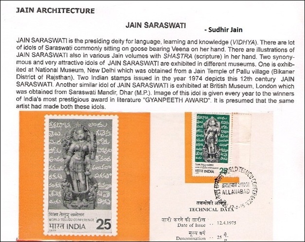 JainSaraswati