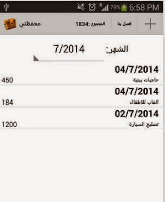 تطبيق محفظتي