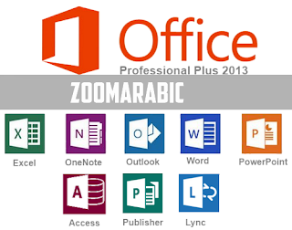 مايكروسوفت اوفيس 2013 - Microsoft Office 2013