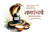 Snake A Nature Friend: Misconceptions and Nagpanchami  साप एक निसर्ग मित्र: समज गैरसमज आणि नागपंचमी 