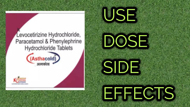 Asthacold Tablet In Hindi | Asthacold Tablet use dose side effects in Hindi | Asthacold Tablet In Hindi |