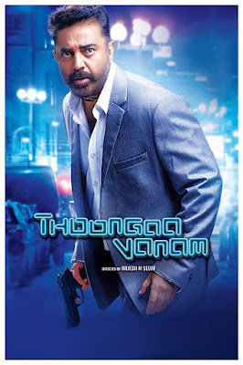Thoongaavanam (2015) Dual Audio [Hindi ORG – Tamil] 1080p & 720p & 480p HDRip ESub x264/HEVC