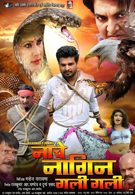 Nache Nagin Gali Gali Bhojpuri Movie Wallpaper