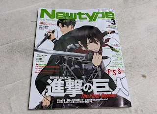 月刊ニュータイプ　2021年3月号/KADOKAWA刊