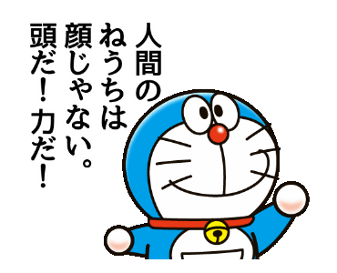 Line 官方贴图 哆啦a梦励志名言 动态版 Example With Gif Animation Line 官方贴图 哆啦a梦励志名言 动态版 Example With Gif Animation