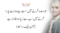 quotes in urdu