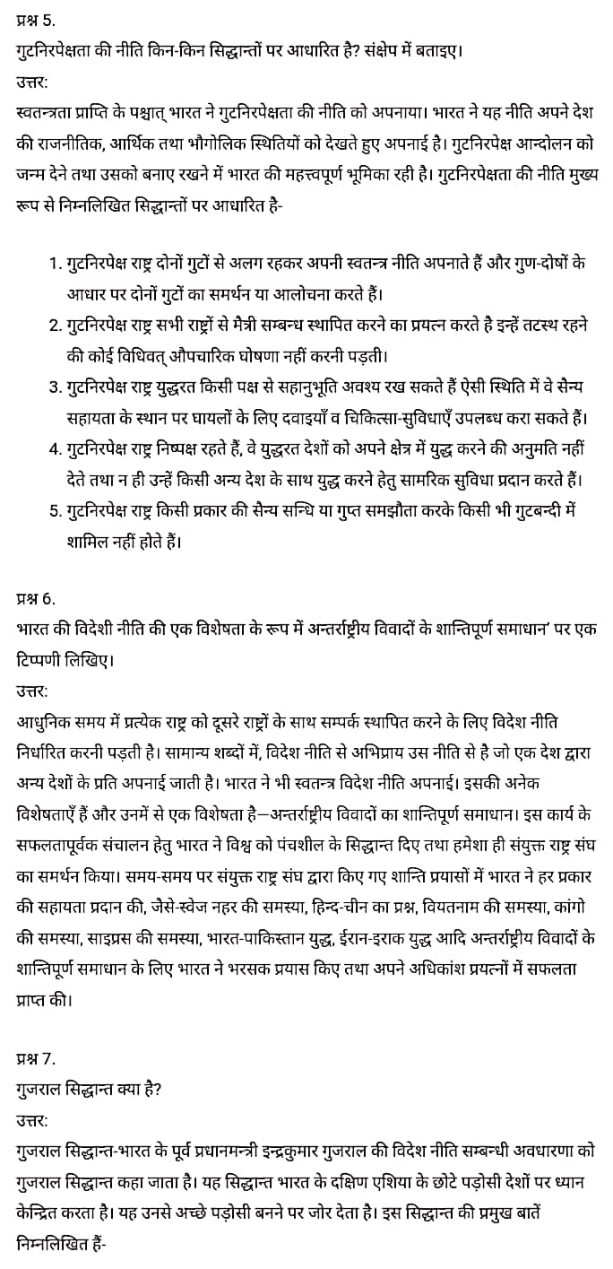 सिविक्स कक्षा 12 नोट्स pdf,  सिविक्स कक्षा 12 नोट्स 2020 NCERT,  सिविक्स कक्षा 12 PDF,  सिविक्स पुस्तक,  सिविक्स की बुक,  सिविक्स प्रश्नोत्तरी Class 12, 12 वीं सिविक्स पुस्तक RBSE,  बिहार बोर्ड 12 वीं सिविक्स नोट्स,   12th Civics book in hindi, 12th Civics notes in hindi, cbse books for class 12, cbse books in hindi, cbse ncert books, class 12 Civics notes in hindi,  class 12 hindi ncert solutions, Civics 2020, Civics 2021, Civics 2022, Civics book class 12, Civics book in hindi, Civics class 12 in hindi, Civics notes for class 12 up board in hindi, ncert all books, ncert app in hindi, ncert book solution, ncert books class 10, ncert books class 12, ncert books for class 7, ncert books for upsc in hindi, ncert books in hindi class 10, ncert books in hindi for class 12 Civics, ncert books in hindi for class 6, ncert books in hindi pdf, ncert class 12 hindi book, ncert english book, ncert Civics book in hindi, ncert Civics books in hindi pdf, ncert Civics class 12, ncert in hindi,  old ncert books in hindi, online ncert books in hindi,  up board 12th, up board 12th syllabus, up board class 10 hindi book, up board class 12 books, up board class 12 new syllabus, up Board Civics 2020, up Board Civics 2021, up Board Civics 2022, up Board Civics 2023, up board intermediate Civics syllabus, up board intermediate syllabus 2021, Up board Master 2021, up board model paper 2021, up board model paper all subject, up board new syllabus of class 12th Civics, up board paper 2021, Up board syllabus 2021, UP board syllabus 2022,  12 veen kee siviks kee kitaab hindee mein, 12 veen kee siviks kee nots hindee mein, 12 veen kaksha kee seebeeesasee kee kitaaben, hindee kee seebeeesasee kee kitaaben, seebeeesasee kee enaseeaaratee kee kitaaben, 12 kee kaksha kee siviks kee nots hindee mein, 12 veen kee kaksha kee hindee kee nats kee solvaints, 2020 kee siviks kee 2020, siviks kee 2022, sivik kee seeviks buk klaas 12, siviks buk in hindee, sivik klaas 12 hindee mein, siviks nots in klaas 12 ap bord in hindee, nchairt all books, nchairt app in hindi, nchairt book solution, nchairt books klaas 10, nchairt books klaas 12, nchairt books kaksha 7 ke lie, nchairt books for hindi mein hindee mein, nchairt books in hindi chlass 10, nchairt books in hindi for chlass 12 sivik, nchairt books in hindi ke lie kaksha 6, nchairt books in hindi pdf, nchairt books 12 hindee pustak, nchairt ainglish pustak , nchairt chivichs book in hindi, nchairt chivichs books in hindi pdf, nchairt chivichs chlass 12, nchairt in hindi, puraanee nchairt books in hindi, onalain nchairt books in hindi, bord 12 veen tak, bord 12 veen ka silebas, bord kaksha 10 kee hindee pustak tak , bord kaksha 12 kee kitaaben, bord kee kaksha 12 kee naee paathyakram, bord kee paathyacharya 2020 tak, bord kee kaksha kee kaksha 2021, up bord siviks 2022, up bord siviks 2023, up bord intarameediet siviks silebas, up bord intarameediet silebas 2021, up bord maastar 2021, up bord modal pepar 2021, up bord bord pepar sabhee vishay, up bord 12 veen siviks ke nae silebas tak. , bord pepar 2021, पुस्तकें up bord silebas 2021, yoopee bord paathyakram 2022,  12 वीं सिविक्स पुस्तक हिंदी में, 12 वीं सिविक्स नोट्स हिंदी में, कक्षा 12 के लिए सीबीएससी पुस्तकें, हिंदी में सीबीएससी पुस्तकें, सीबीएससी  पुस्तकें, कक्षा 12 सिविक्स नोट्स हिंदी में, कक्षा 12 हिंदी एनसीईआरटी समाधान, सिविक्स 2020, सिविक्स 2021, सिविक्स 2022, सिविक्स  बुक क्लास 12, सिविक्स बुक इन हिंदी, बायोलॉजी क्लास 12 हिंदी में, सिविक्स नोट्स इन क्लास 12 यूपी  बोर्ड इन हिंदी, एनसीईआरटी सिविक्स की किताब हिंदी में,  बोर्ड 12 वीं तक, 12 वीं तक की पाठ्यक्रम, बोर्ड कक्षा 10 की हिंदी पुस्तक  , बोर्ड की कक्षा 12 की किताबें, बोर्ड की कक्षा 12 की नई पाठ्यक्रम, बोर्ड सिविक्स 2020, यूपी   बोर्ड सिविक्स 2021, यूपी  बोर्ड सिविक्स 2022, यूपी  बोर्ड सिविक्स 2023, यूपी  बोर्ड इंटरमीडिएट बायोलॉजी सिलेबस, यूपी  बोर्ड इंटरमीडिएट सिलेबस 2021, यूपी  बोर्ड मास्टर 2021, यूपी  बोर्ड मॉडल पेपर 2021, यूपी  मॉडल पेपर सभी विषय, यूपी  बोर्ड न्यू क्लास का सिलेबस  12 वीं सिविक्स, अप बोर्ड पेपर 2021, यूपी बोर्ड सिलेबस 2021, यूपी बोर्ड सिलेबस 2022,