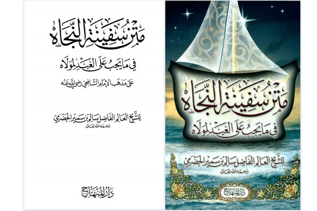 Download Kitab Kuning Safinatun Najah (PDF)